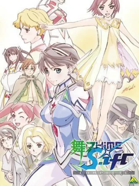 舞-乙HiME 0～S.ifr～海报