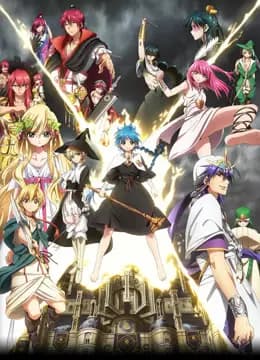 魔笛MAGI第一季海报