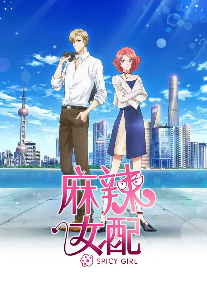 麻辣女配（日语）海报