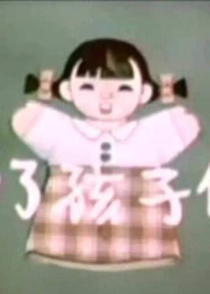 为了孩子们海报