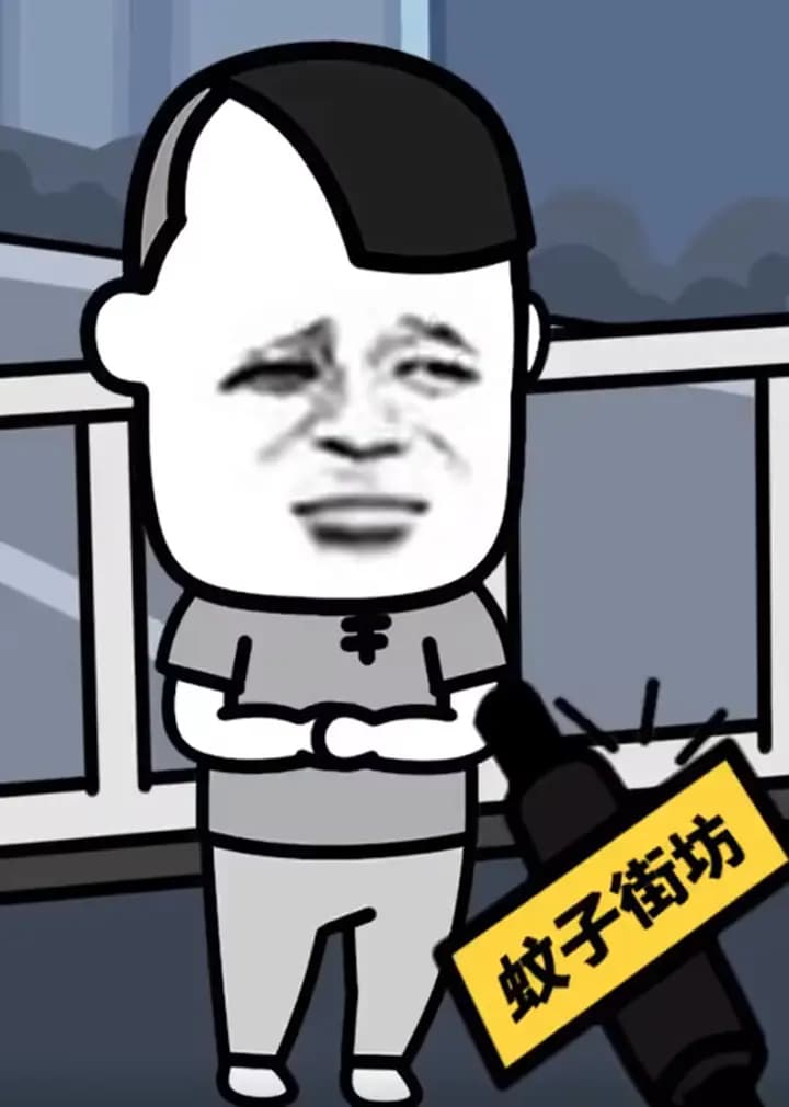 蘑菇头搞笑日常海报