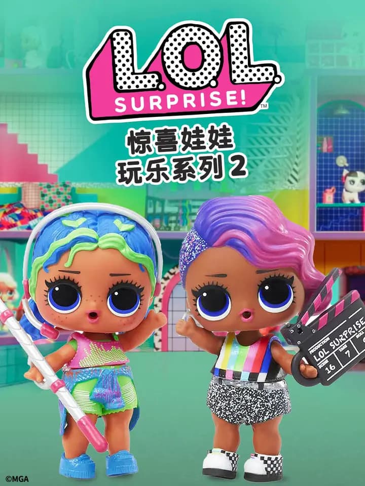 惊喜娃娃玩乐系列2中文配音海报