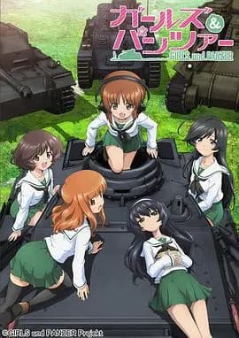 少女与战车海报