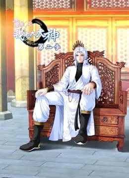 重生之我是大天神动态漫画第二季海报