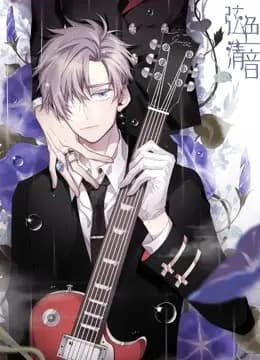 弦色清音 动态漫画 第一季 邂逅乐章海报