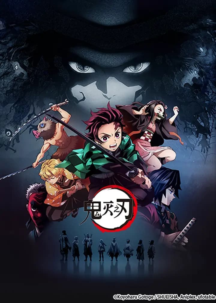 鬼灭之刃海报