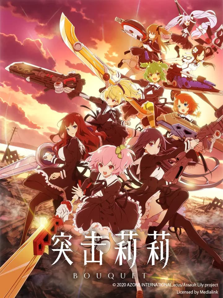 突击莉莉 BOUQUET海报