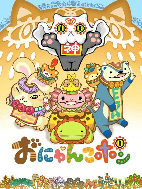 Onyankopon海报