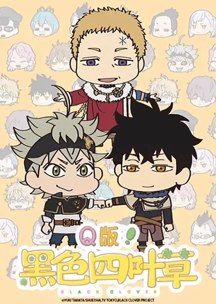 Q版！黑色四叶草海报