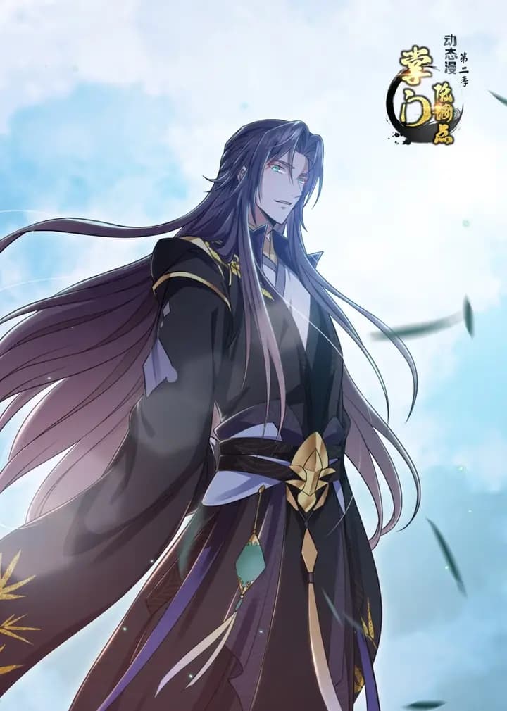 掌门低调点第二季·动态漫海报