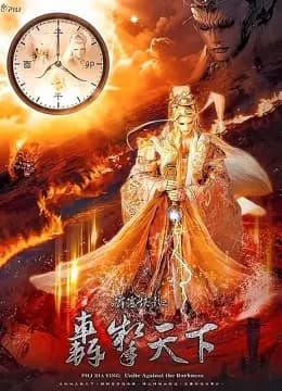 霹雳侠影之轰掣天下海报