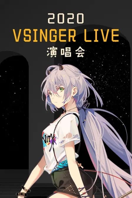 2020 VSINGER LIVE演唱会海报