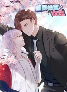 国民校草是女生 动态漫画 第一季海报