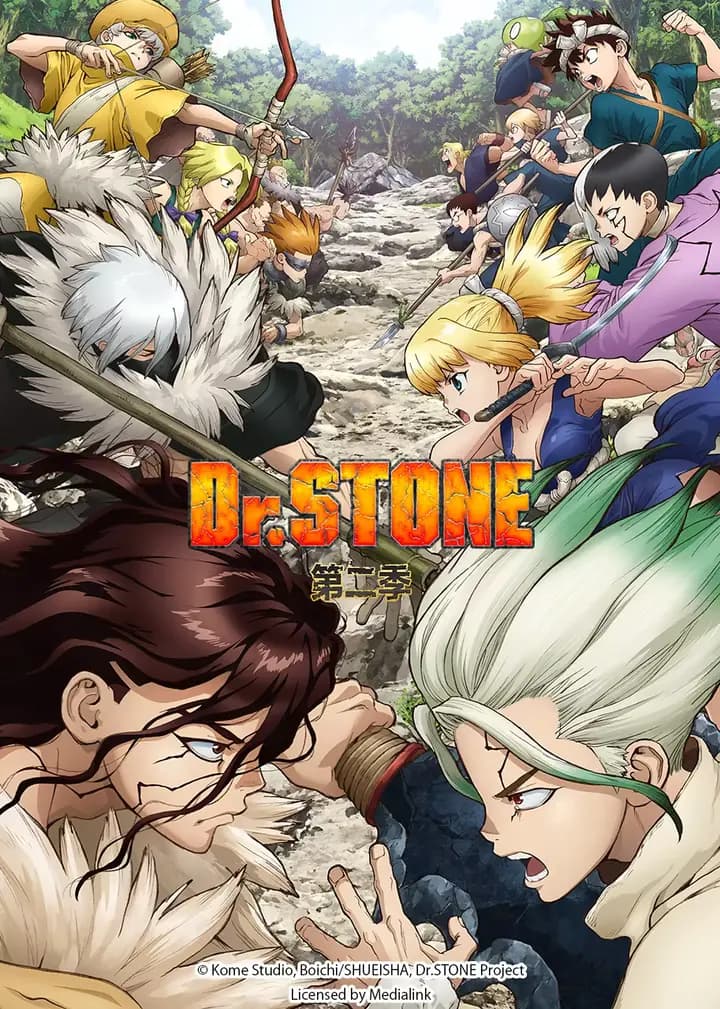 Ｄｒ．ＳＴＯＮＥ 石纪元 第二季海报