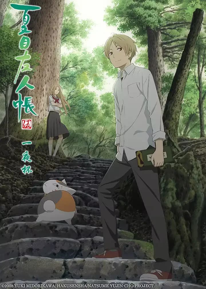 夏目友人帐 一夜杯海报