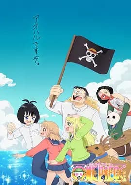 海贼王谈恋爱海报