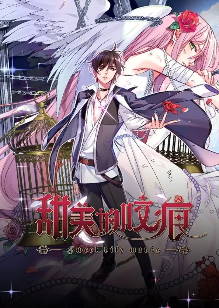 甜美的咬痕霸总配音版海报