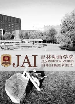吉林动画学院2010年获奖作品海报