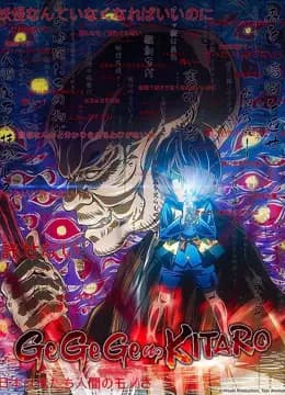 咯咯咯鬼太郎 第6季海报