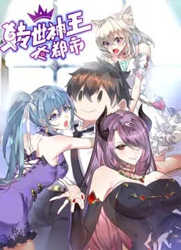 转世神王在都市动态漫画海报