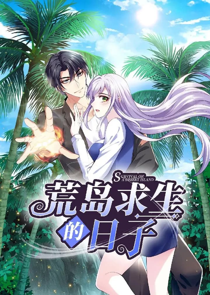 荒岛求生的日子·动态漫海报