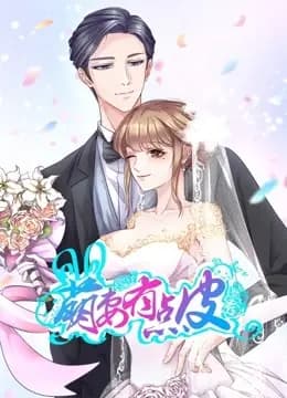 萌妻有点皮 动态漫画 第一季 双面总裁赖上你海报