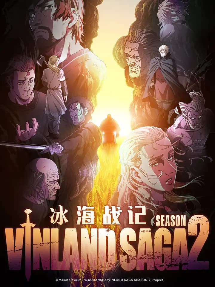冰海战记第二季海报