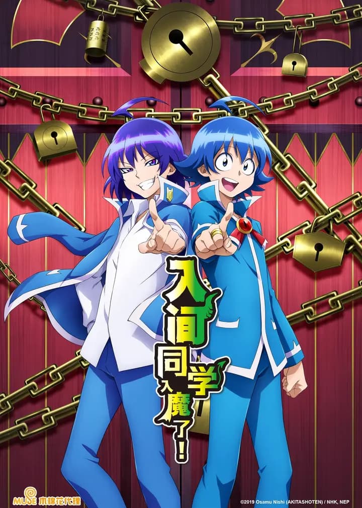 入间同学入魔了!第二季海报