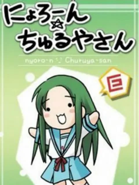 鹤屋和熏干酪海报