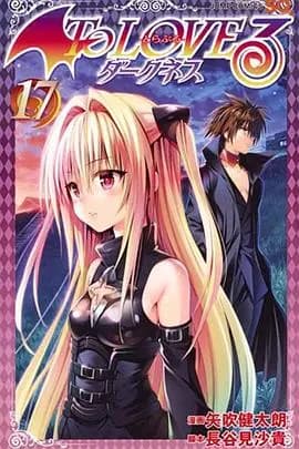 出包王女Darkness OAD9海报
