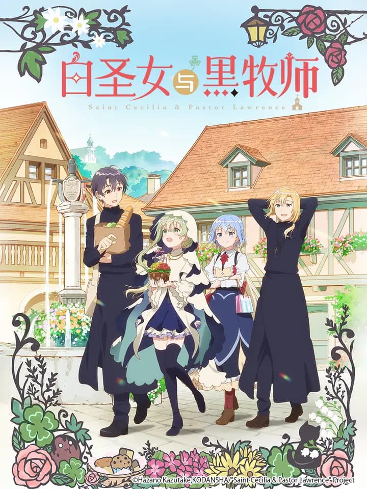 白圣女与黑牧师海报