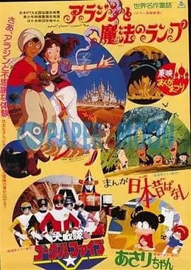 剧场版 大战队风镜Ⅴ海报