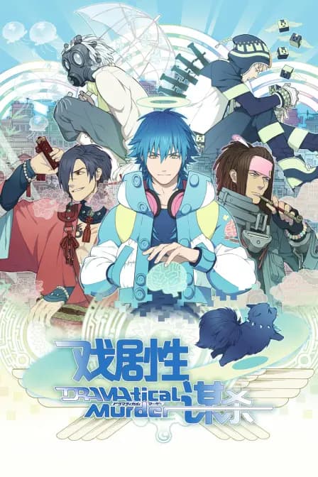 DRAMAticalMurder戏剧性谋杀海报