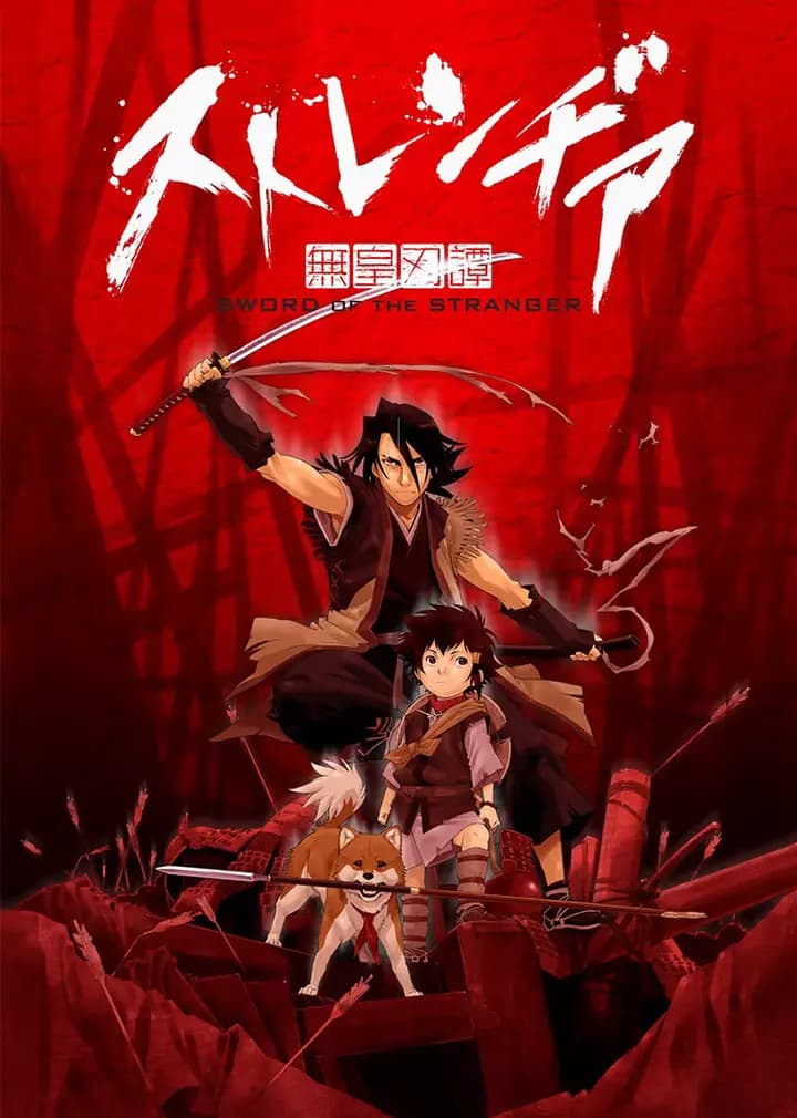 异邦人：无皇刃谭海报