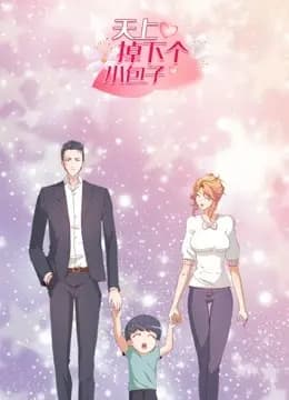 天上掉下个小包子 动态漫画海报