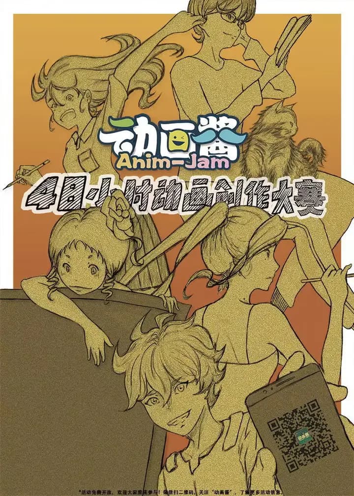 48小时极限动画海报
