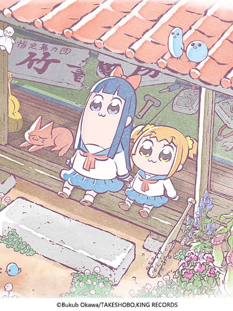 pop子和pipi美的日常海报