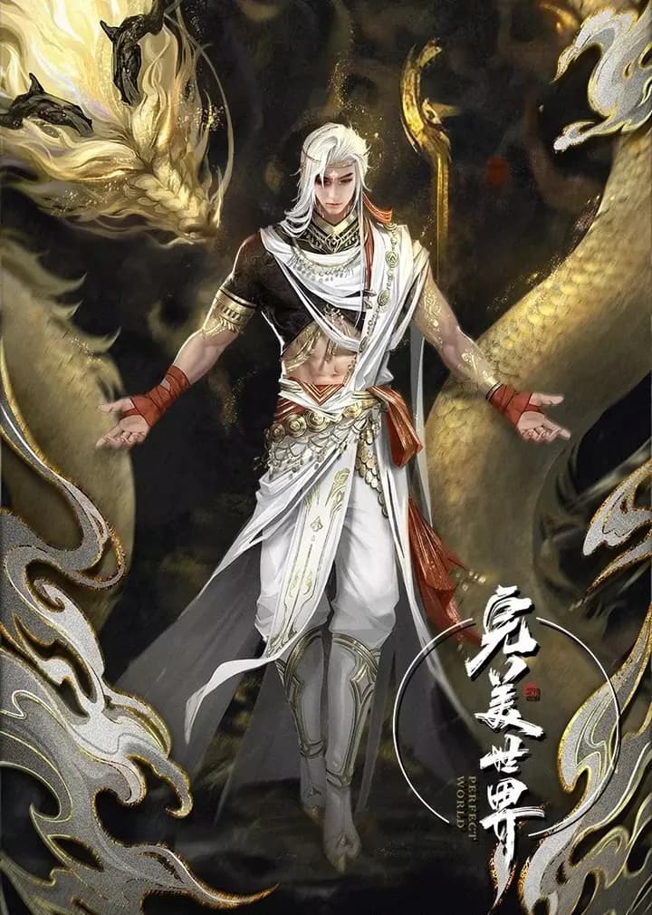 完美世界特别篇海报