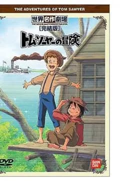 汤姆索亚历险记海报