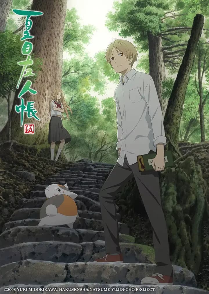 夏目友人帐 第5季海报