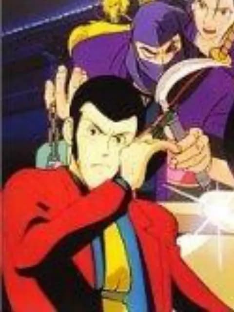 鲁邦三世:燃烧的斩铁剑海报