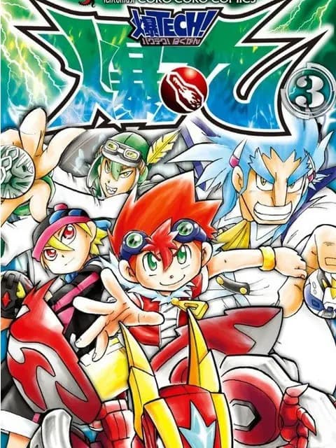 爆TECH!爆丸海报