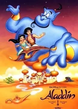 阿拉丁（1992）（普通话）海报