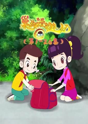 巢湖漫游记海报