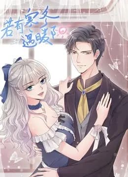 若有寒冬遇暖阳 动态漫画海报