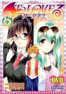 出包王女Darkness OAD7海报