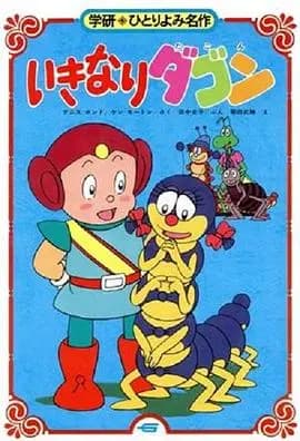 昆虫战士海报