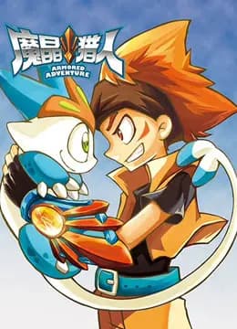 魔晶猎人 第二季海报
