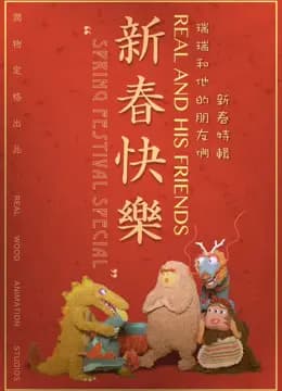 润物定格动画海报