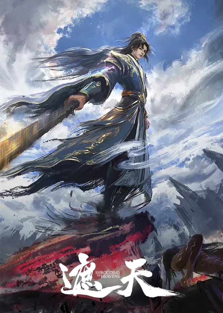 叶凡传海报